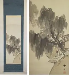 【模写】英一蝶/太公望図/人物図/掛軸/名家伝来/AD-300 模写】英一蝶/太公望図/人物図/掛軸/名家伝来/AD-300 - メルカリ