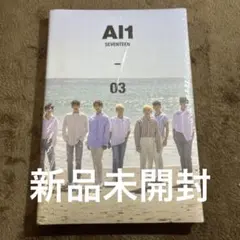 未開封！SEVENTEEN 4th Mini Album 'Al1'