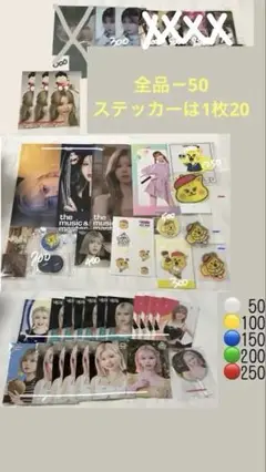 リク NiziU バラ売り○