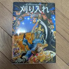 【中古】 魔道士エスカリナ/三友社出版/テリ・プラチェット 楽天市場】テリー プラチェットの通販