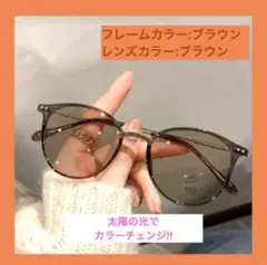 偏光サングラス メガネ 度なし 調光 サングラス モカブラウン