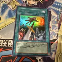 遊戯王　アームズホール　ウルトラ　ADDR