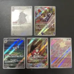 ステラミラクル AR 5枚 まとめ売り マホミル ケケンカニ レディアン