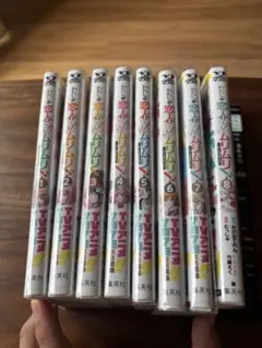わたしが恋人になれるわけないじゃん 1-8巻 全巻セット