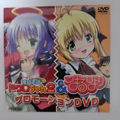 撲殺天使ドクロちゃん　こはるびより　プロモーションDVD