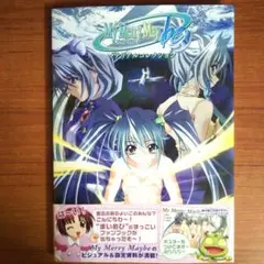 2025年最新】my merry maybeの人気アイテム - メルカリ