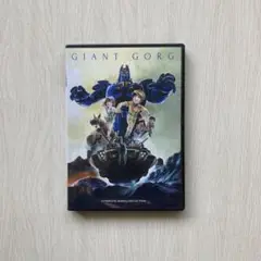 巨神ゴーグ Giant Gorg 北米輸入版 DVD