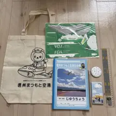 信州まつもと空港 グッズセット 松本空港