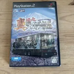 真・爆走デコトラ伝説 天下統一頂上決戦 PS2