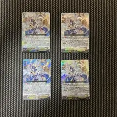 ヴァンガード 聖なる時の運命者　リィエル＝ドラコニスrrr4枚　竜魂鳴導