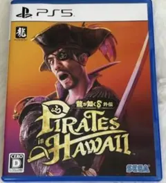 PS5ソフト 龍が如く8外伝 Pirates in Hawaii