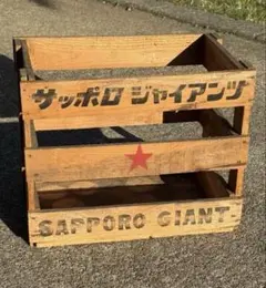 【昭和レトロ】 木製のSAPPORO GIANTボックス No.1