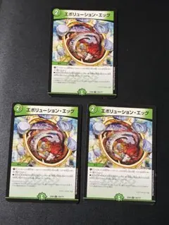 426 エボリューション・エッグ　３枚
