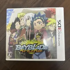 ベイブレードバースト　3DS カセット