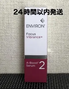 限定4本お値下げ!エンビロン A-ブースト2