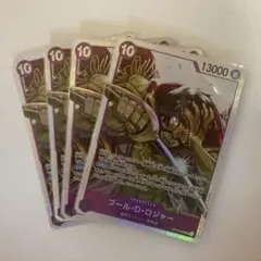ゴール・D・ロジャーSR×4