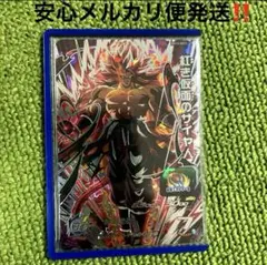 高騰中‼️スーパードラゴンボールヒーローズ BM10-SEC2 紅き仮面のサイヤ人