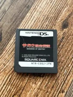 ゲームボーイ サガ2 秘宝伝説 Sa•Ga2