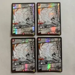 闘うべき時 ファインティングエッジ 4枚