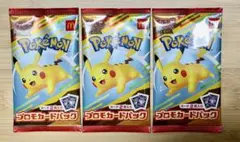 ポケモンカードMEGA マクドナルドハッピーセット2025プロモカード3パック