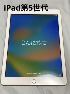 ジャンク品　Apple iPad第5世代 ゴールド 本体のみ32GB