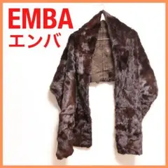 EMBA エンバ【レア物】毛皮 ショール