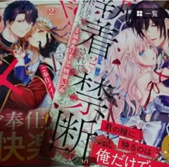 ノーチェコミック 新刊2冊