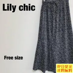 【即日発送】Lily chic ロングスカート 花柄 フリーサイズ 【1049】