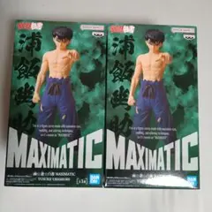 MAXIMATIC 浦飯幽助 2体セット