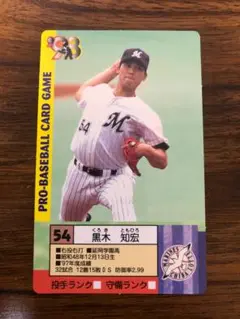 タカラ プロ野球 カードゲーム ヤクルトスワローズ 1998年 98 古田敦 Yahoo!オークション - タカラプロ野球カードゲーム96年ヤクルト
