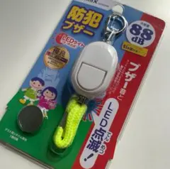 防犯ブザー