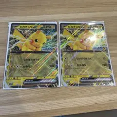 新品未開封　ポケモン　スタンプラリー　ポケモンカード　ピカチュウ　2組セット