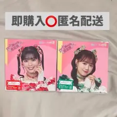 超ときめき♡宣伝部 とき宣 坂井仁香 吉川ひより CD 超最強