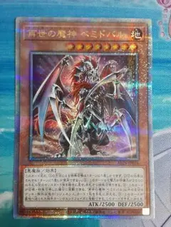 ベミドバル 25th
