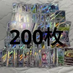 ポケモンカード　ar chr まとめ売り　200枚