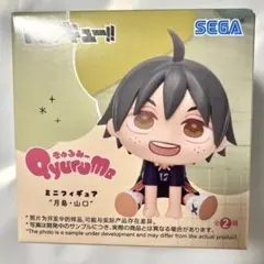 ハイキュー!!　きゅるみー　ミニフィギュア　山口忠