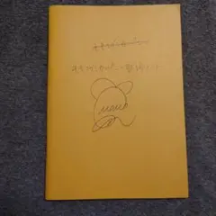 モモコグミカンパニー　歌詞ノート