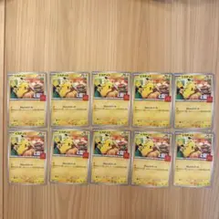 マクドナルド　ハッピーセット ポケモンカード ポケカ ピカチュウ プロモ 10枚