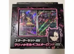 新品未開封 ポケモンカードゲーム マリィのモルペコ＆オーロンゲex