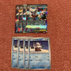 メガユキノオーex　進化ライン　各４枚