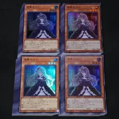 310. 遊戯王　屋敷わらし　スーパーレア【200枚】