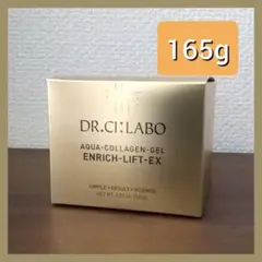 ドクターシーラボ アクアコラーゲンゲル エンリッチリフトEX 165g