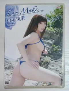 【DVD】桧垣実莉/Love Make