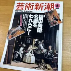 ふかぴょん　福田美蘭　新聞広告　版画　ナンバー入り ふかぴょん様専用 福田美蘭 新聞広告 版画 ナンバー入り