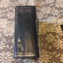 読史備要　付録つき