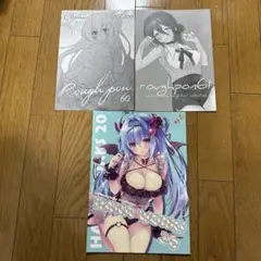 ♢ ななろば華 オリジナル イラスト集 3冊セット