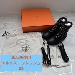 新品　エルメス ブーツ フレッシュ　36.5 HERMES エルメス ショートブーツ《フレッシュ》 36 5｜Yahoo