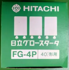 HITACHI FG-4P グローランプ 21個入