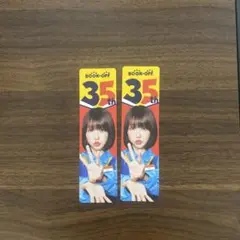 あのちゃん　しおり 2枚ブックオフ　BOOKOFF