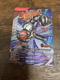 ゆきさん　ガンバレジェンズ